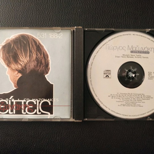 CD Giorgos Mazonakis Mou Leipeis used 1996