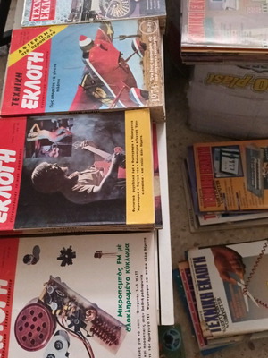 Techniki Eklogi magazine used, 206 issues collection