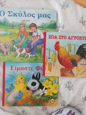 Cardboard books like new, pack of 3, Greek and English