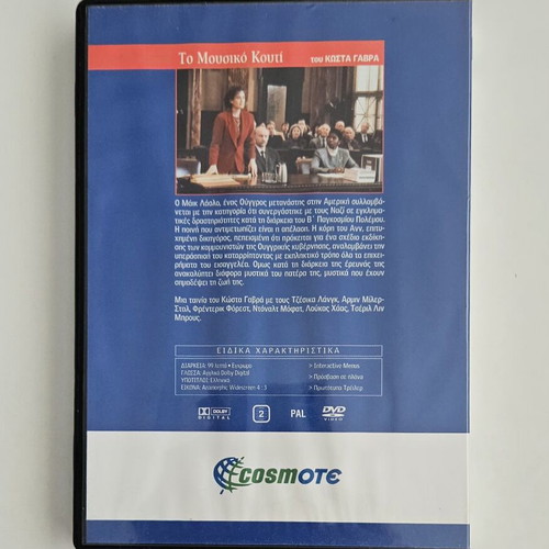 Music Box DVD like new with subtitles