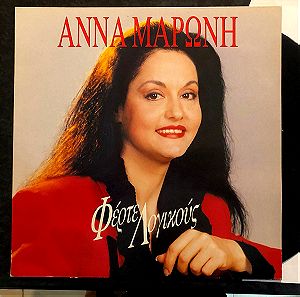 Δίσκος Βινυλίου Άννα Μαρώνη - Φέρτε Λογικούς,  ,Άψογη Κατάσταση Δίσκος Μέσα (Near Mint),vinyl lp record Βινύλιο