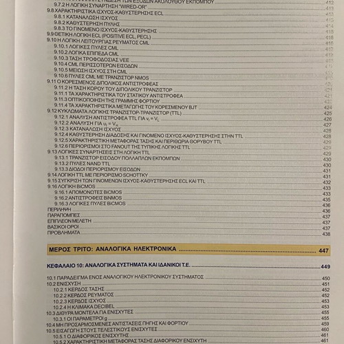 Microelectronic Circuit Design 5th Edition improved