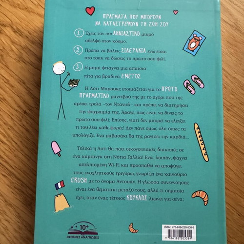 The Absolutely Mixed-Up Crushes of Lottie Brooks 3 like new
