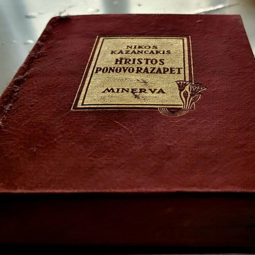 Hristos ponovo razapet 1958 first edition by Nikos Kazantzakis, like new