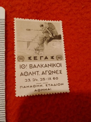 Βινιέτα για τους ΙΘ' Βαλκανικούς Αθλητικούς Αγώνες μεταχειρισμένη (1960)
