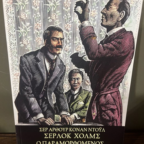 Sherlock Holmes novels like new, set of 4 books