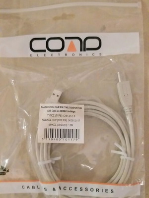 Usb cable with device connection plug 1.8m new