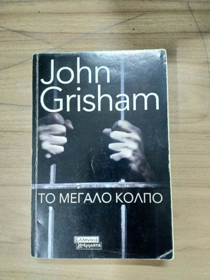 The Firm John Grisham in good condition