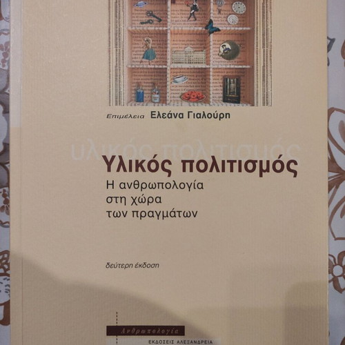 Material Culture new, anthropology in the land of things