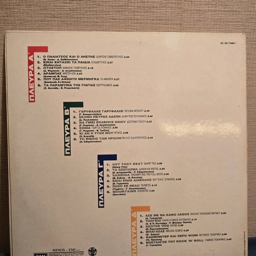 Rock Istories double vinyl record used, Greek rock artists