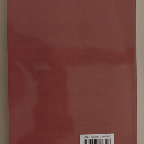 Book Functions of Several Variables like new