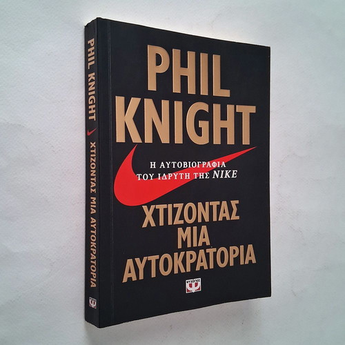 Nike Xtizontas Mia Autokratoria biography book used, Greek