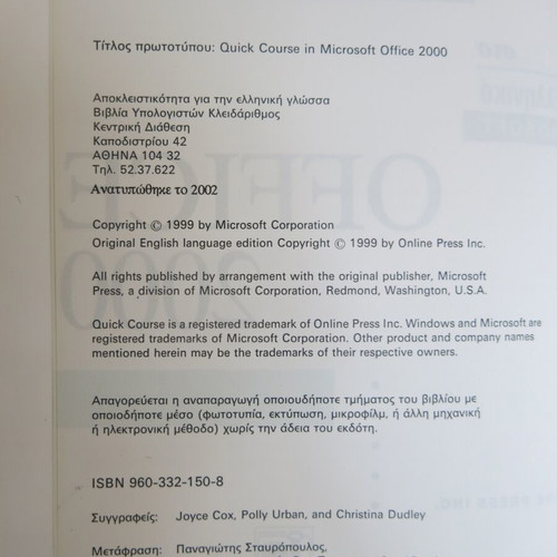 Book Quick Course in Greek Microsoft Office 2000 used