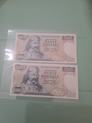 Set of 2 collectible 5,000 drachma banknotes 1984, unc
