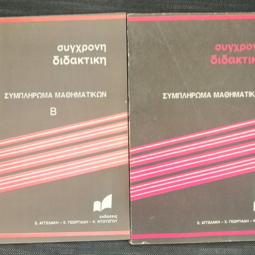 Mathematics encyclopedia used, 12 volumes and 2 supplements