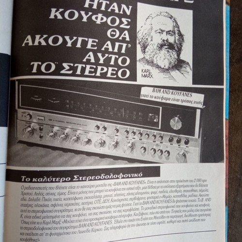 Agkathi issue 27 used with Jim Morrison poster
