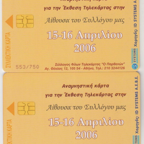 Parthenon commemorative cards - The Last Supper puzzle 2 cards like new
