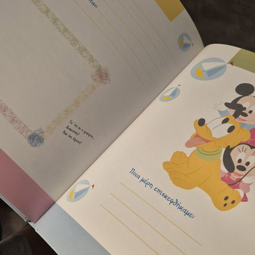 Disney Baby Τρυφερές Αναμνήσεις άλμπουμ μωρού