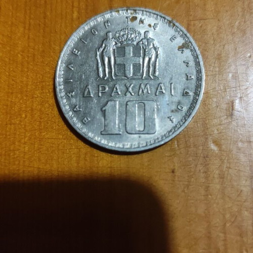 10 Drachma Coin 1959 Greece, like new