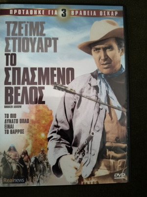 Broken Arrow DVD, action adventure with subtitles