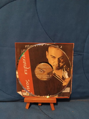 Νίκος Κυριακάκης Υπάρχει Λόγος Νο3 CD μεταχειρισμένο