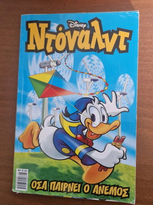 Donald #8 comic used