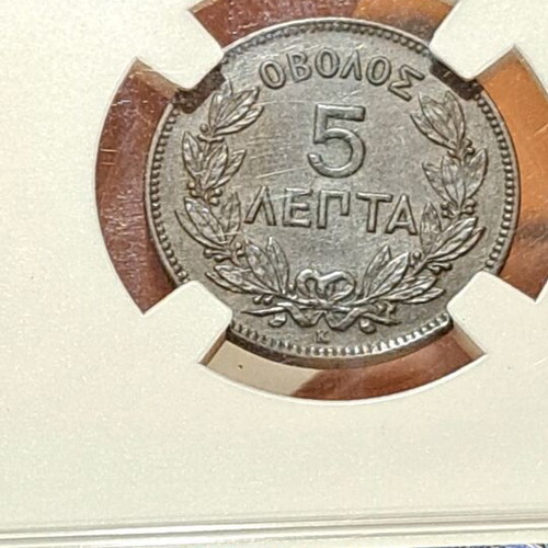 5 Lepta 1878 Georgios A coin AU 58