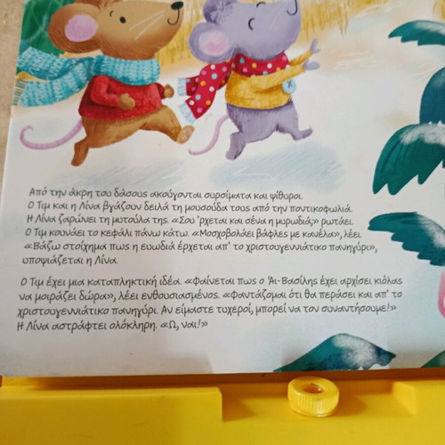 Interactive children's Christmas storybook like new with projector