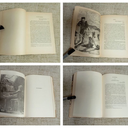 Poe Stories of Mystery and Fantasy used, Dodoni editions 1977