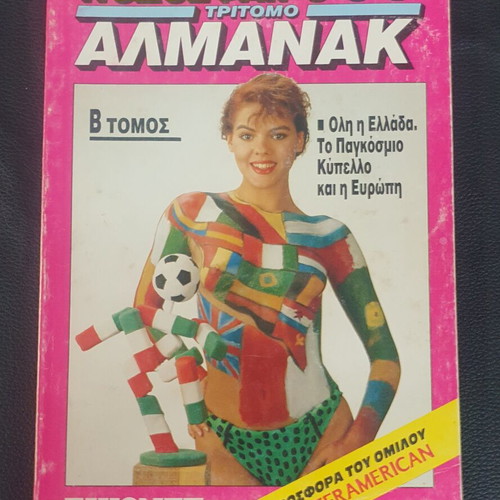Eikones Magazine used, '91 Football Almanac Volume B