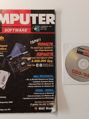 Computer Software magazine issue 34 like new with CD-ROM