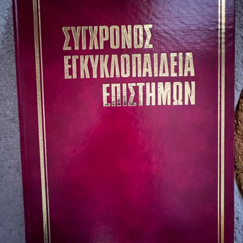 Modern science encyclopedia used, 12 leather-bound volumes