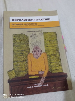 Tax Practice like new book by Theofanis Karagiorgos