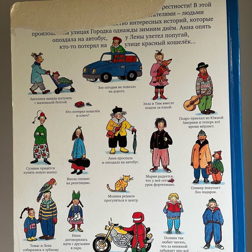 Russian children's book used for age 0+