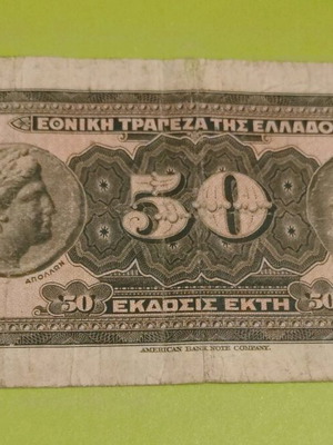 50 Δραχμές 1927
