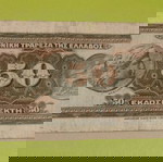 50 Δραχμές 1927