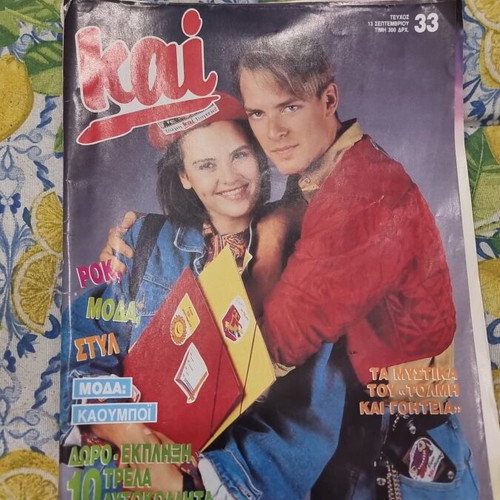 Kai magazine used