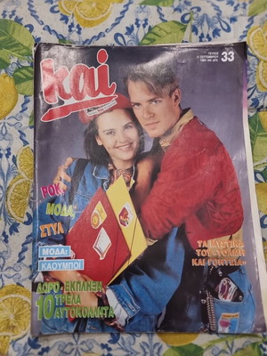 Kai magazine used