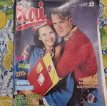 Kai magazine used