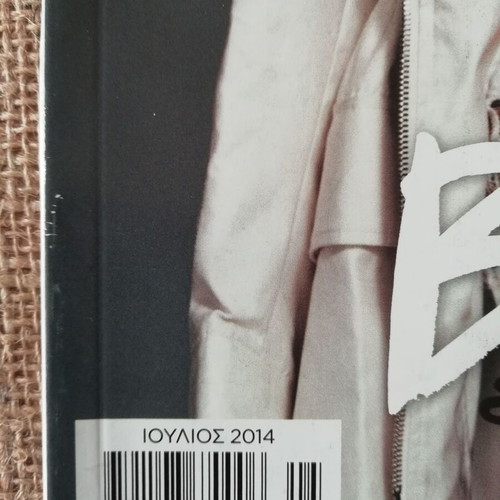 Bazaar magazine July 2014 like new, feature on Andriana Lima