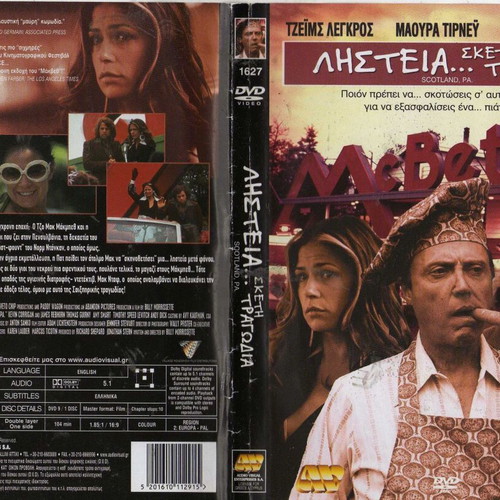 Scotland, PA DVD used, comedy crime with subtitles