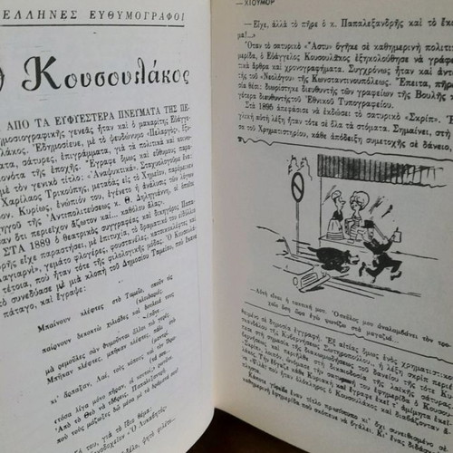 Collectible book edition 1962 like new