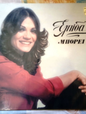 Elpida Mporei vinyl used, pop