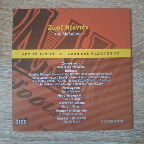 Music CD To Radiofono Pou Agapisame Program 1977 like new
