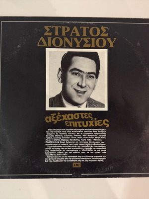 Stratos Dionysiou Unforgettable Hits double record used, laiko