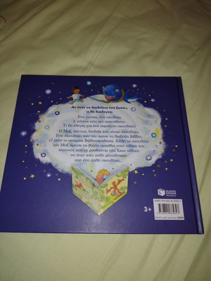 The Bookworm book new