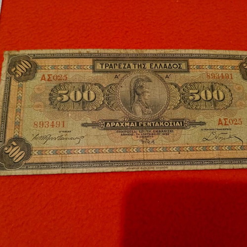 500 Drachma Banknote 1932 used, first edition