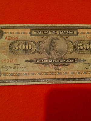 500 Drachma Banknote 1932 used, first edition