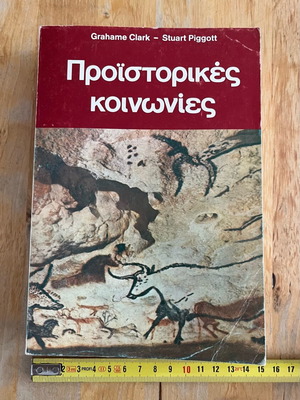Προϊστορικές κοινωνίες μεταχειρισμένο βιβλίο, Grahame Clark-Stuart Piggott