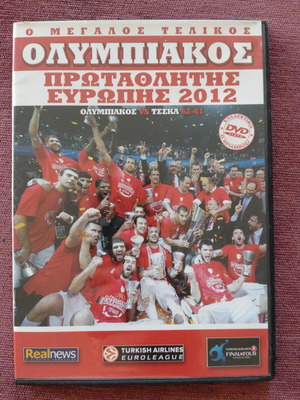 Olympiakos Champions of Europe 2012 DVD like new